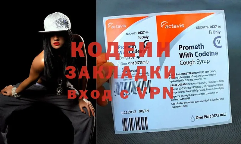 Кодеиновый сироп Lean Purple Drank  Вельск 